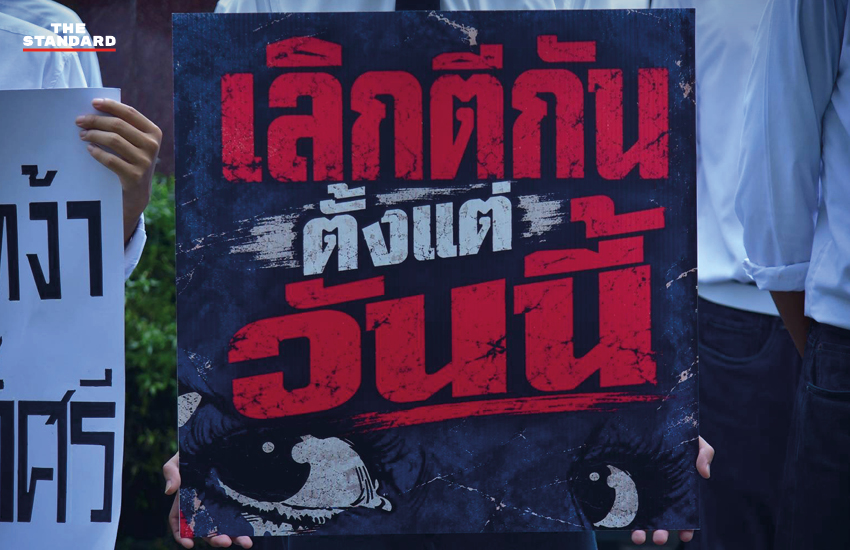 กลุ่มนักศึกษาอุเทนถวายถือป้ายข้อความแสดงจุดยืนขอยุติความรุนแรงหน้าสำนักงานตำรวจแห่งชาติ 9