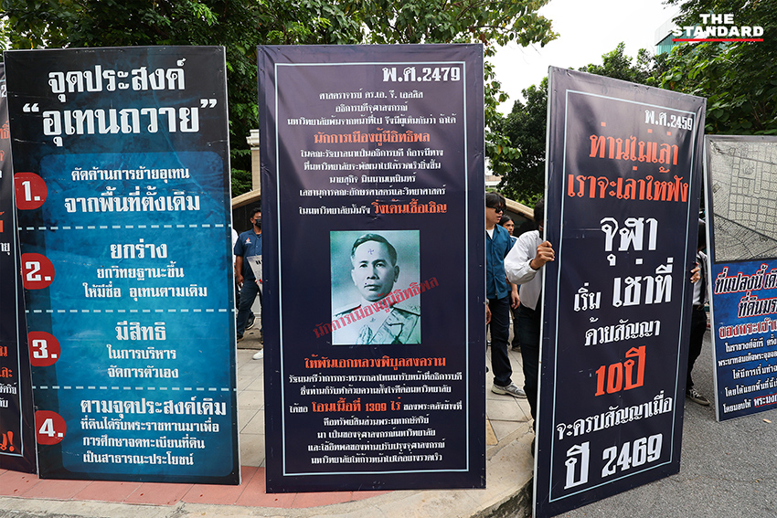 กลุ่มศิษย์เก่าและนักศึกษาอุเทนถวายรวมตัวชุมนุมคัดค้านการย้ายสถาบันหน้ากระทรวง อว. 4
