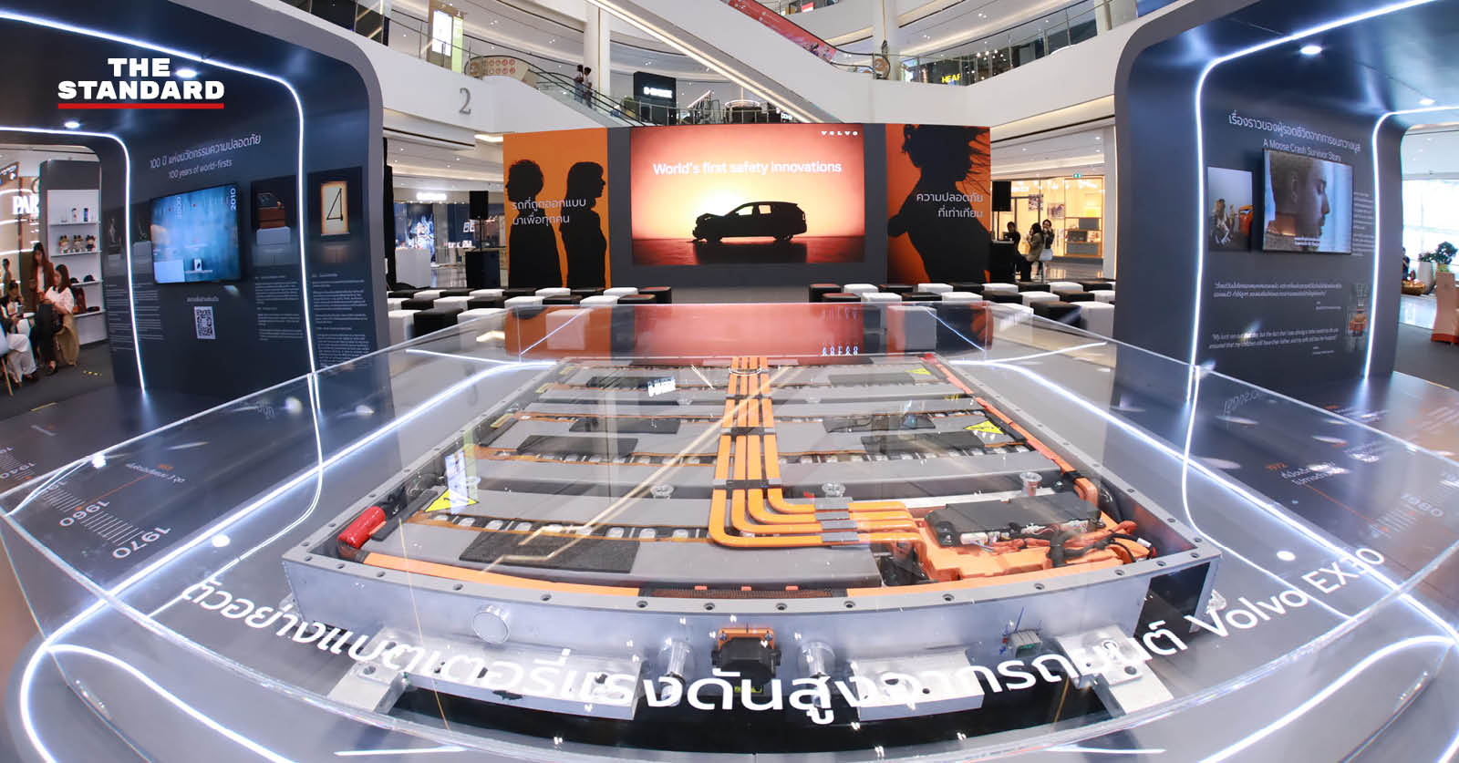 บรรยากาศนิทรรศการ Volvo Excellence จัดแสดงประวัตินวัตกรรมความปลอดภัยและเวทีเสวนารถยนต์ไฟฟ้า ณ สยามพารากอน